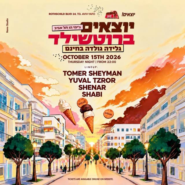 הפוסטר של יוצאים ! ברוטשילד | חמישי גולדה