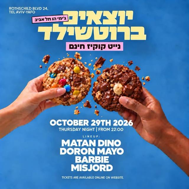 הפוסטר של יוצאים ! ברוטשילד | חמישי נייט קוקיז