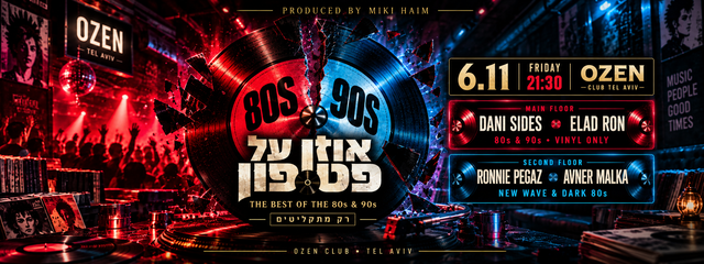 הפוסטר של אוזן על פטיפון מסיבת נוסטלגיה | שנות ה־80 וה־90 מתקליטים | +רחבת ניו ווייב ודארק אייטיז